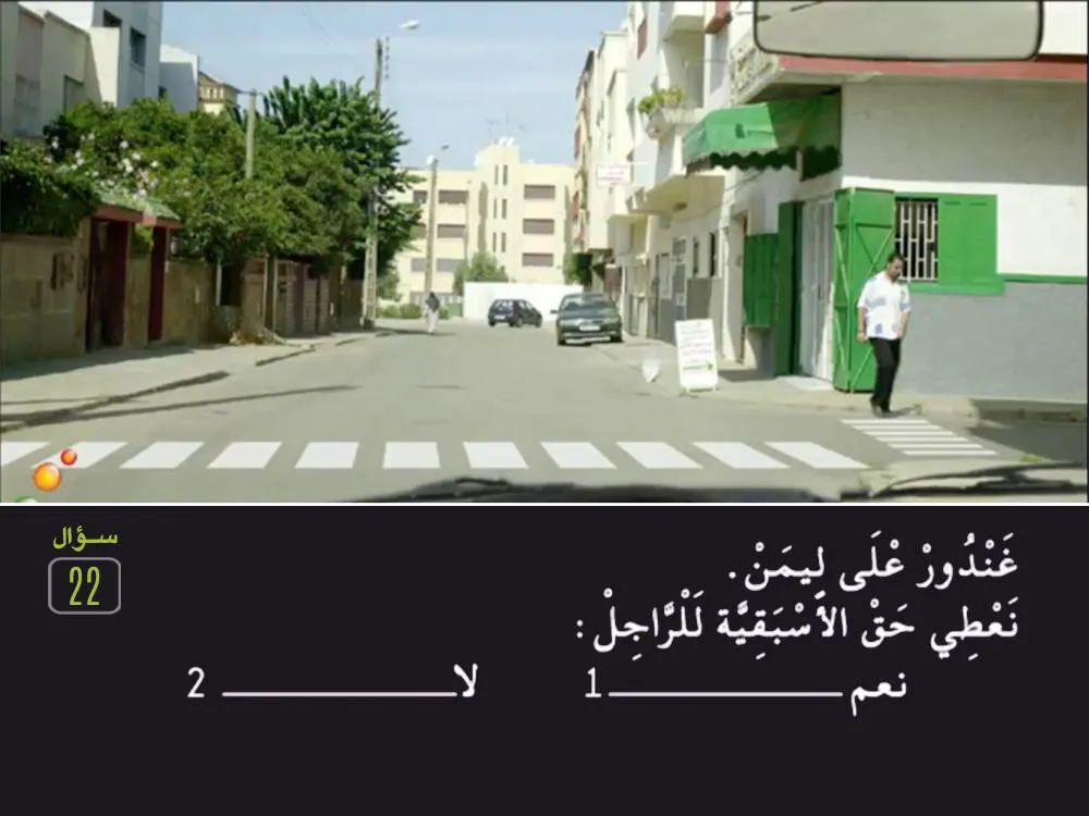 السلسلة 27 — السؤال 22