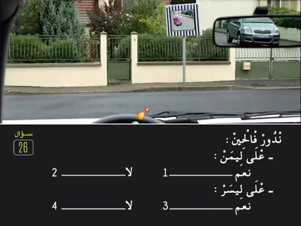 السلسلة 27 — السؤال 26