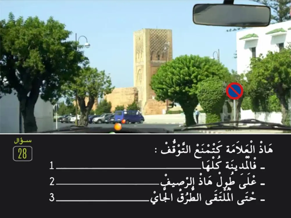 السلسلة 27 — السؤال 28