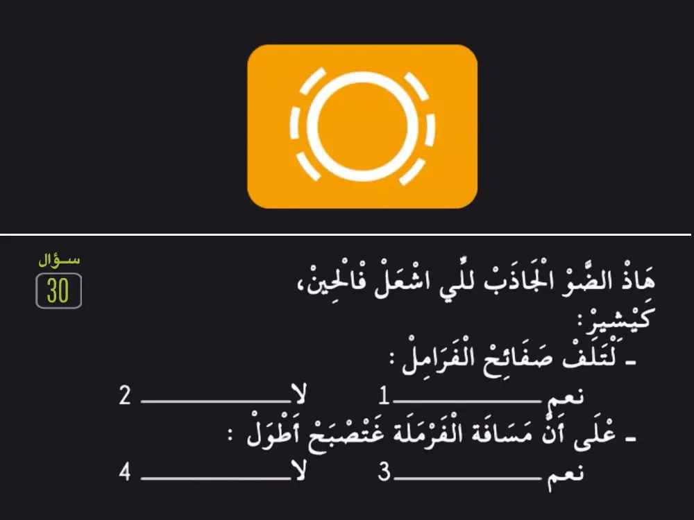 السلسلة 27 — السؤال 30