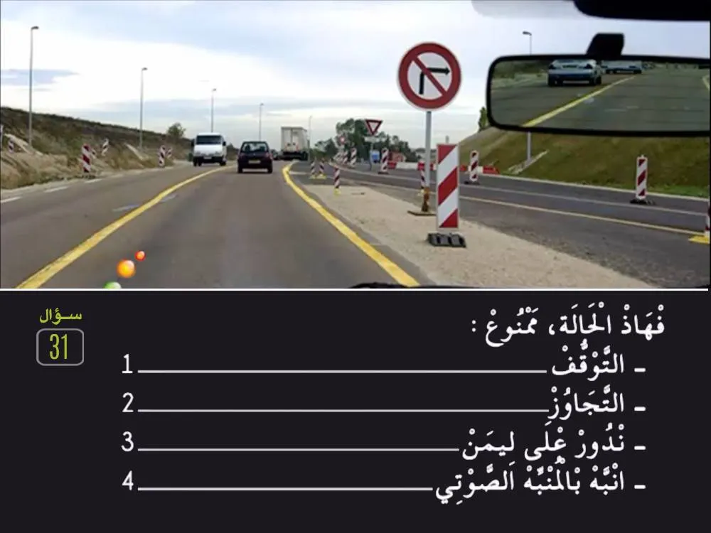 السلسلة 27 — السؤال 31