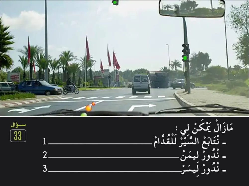 السلسلة 27 — السؤال 33