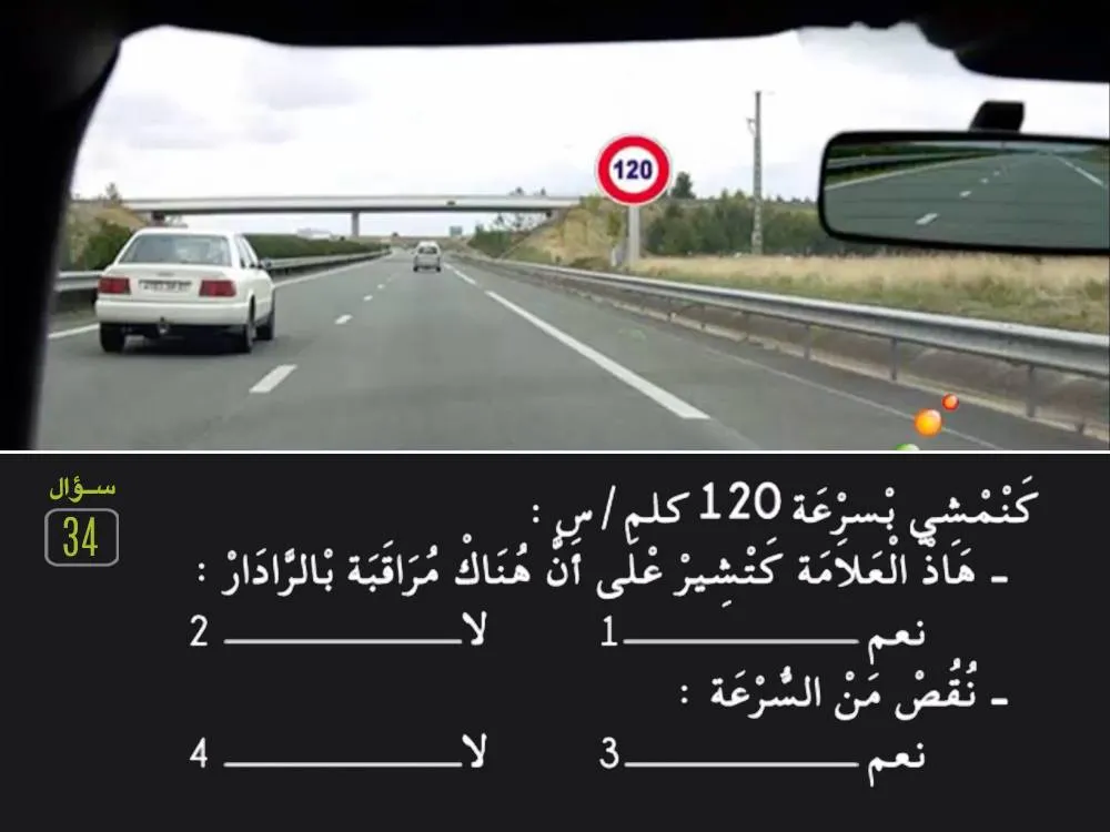 السلسلة 27 — السؤال 34
