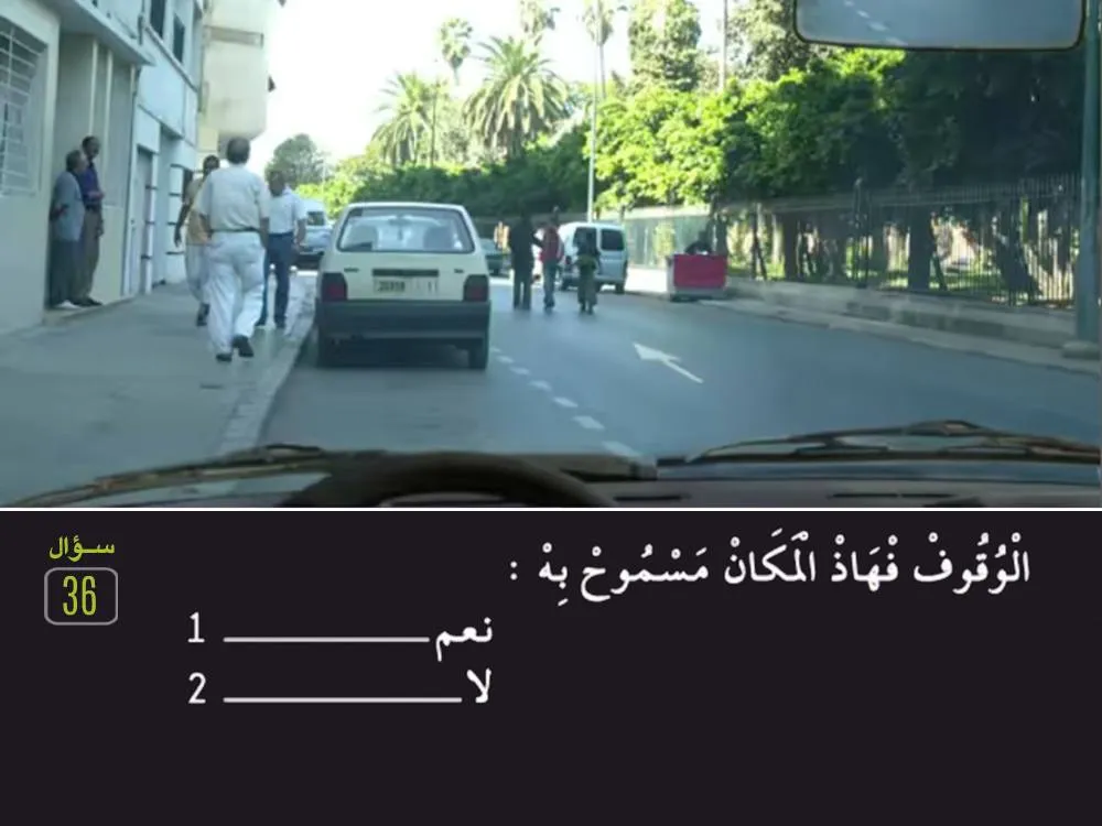 السلسلة 27 — السؤال 36