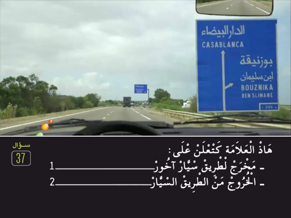 السلسلة 27 — السؤال 37