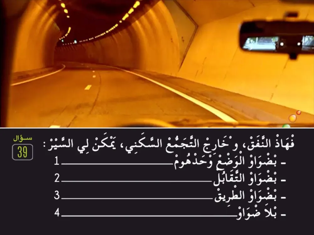 السلسلة 27 — السؤال 39