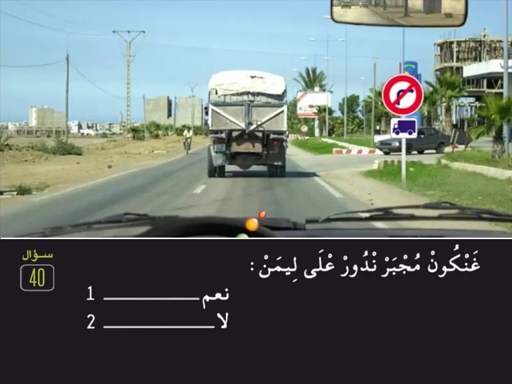 السلسلة 27 — السؤال 40
