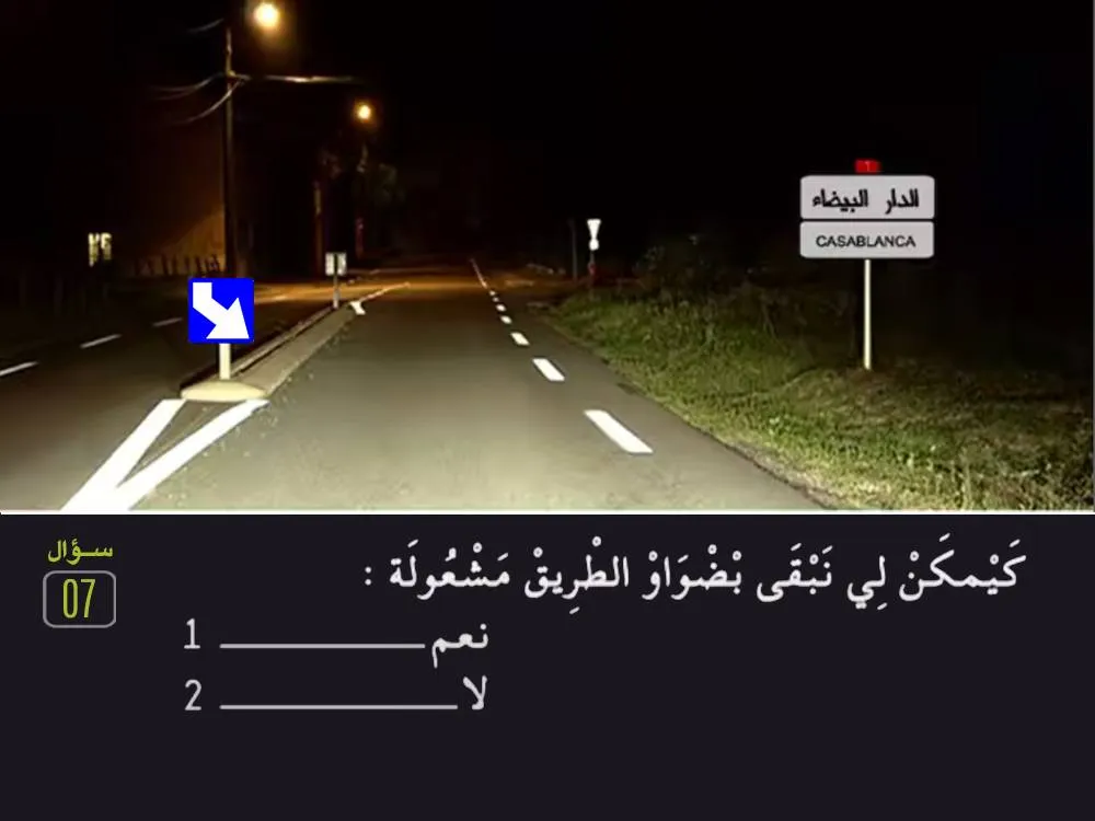 السلسلة 28 — السؤال 7