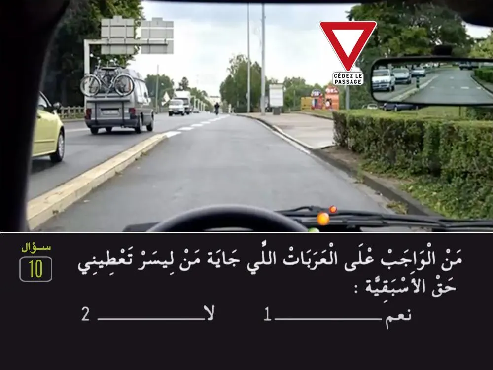 السلسلة 28 — السؤال 10