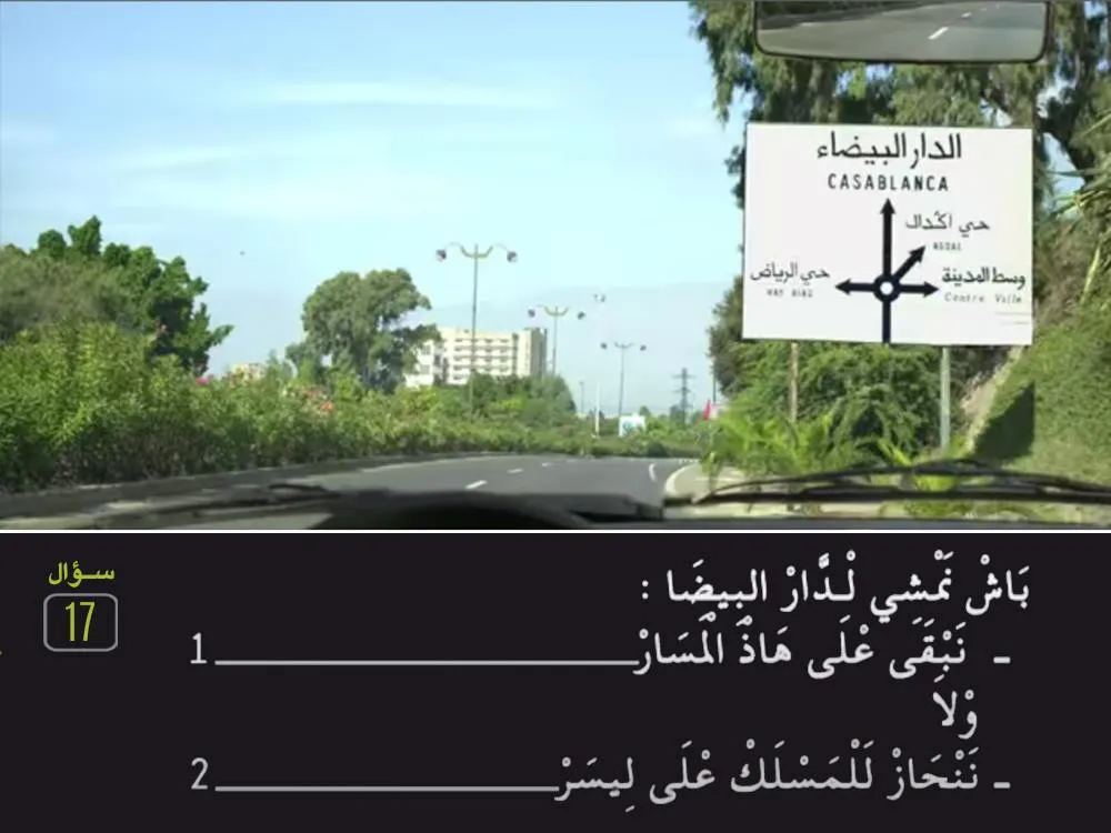 السلسلة 28 — السؤال 17