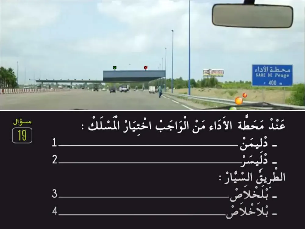 السلسلة 28 — السؤال 19