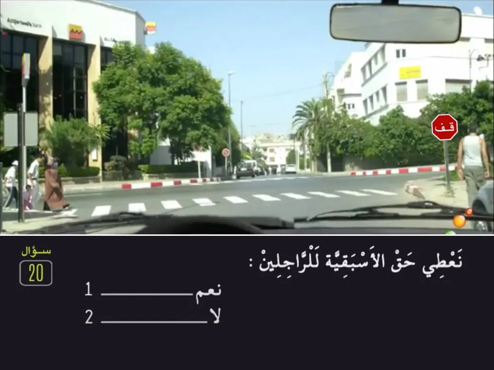 السلسلة 28 — السؤال 20
