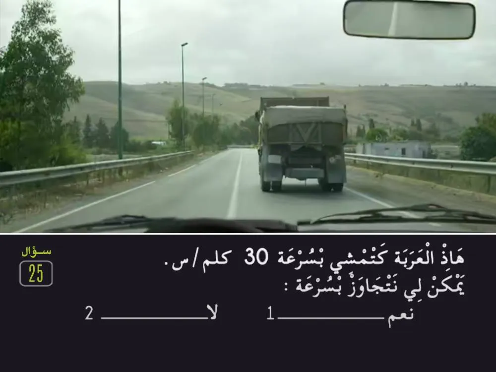 السلسلة 28 — السؤال 25