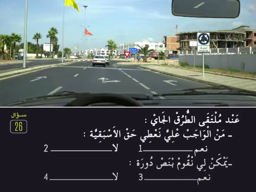 السلسلة 28 — السؤال 26