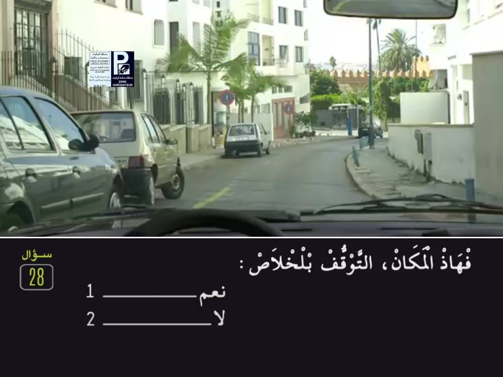 السلسلة 28 — السؤال 28