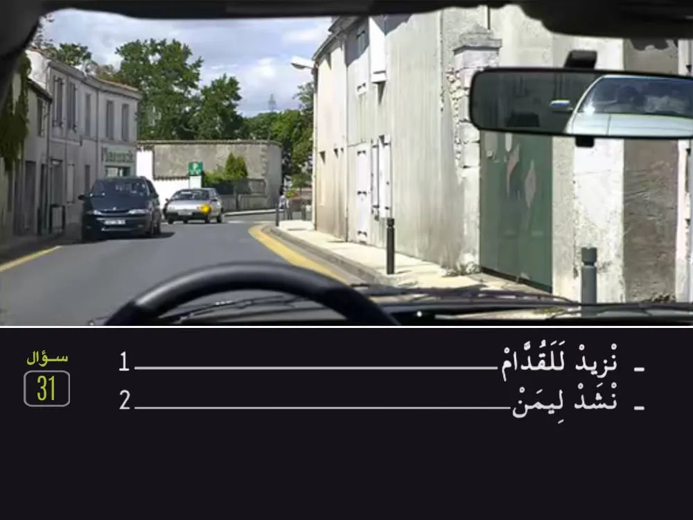 السلسلة 28 — السؤال 31