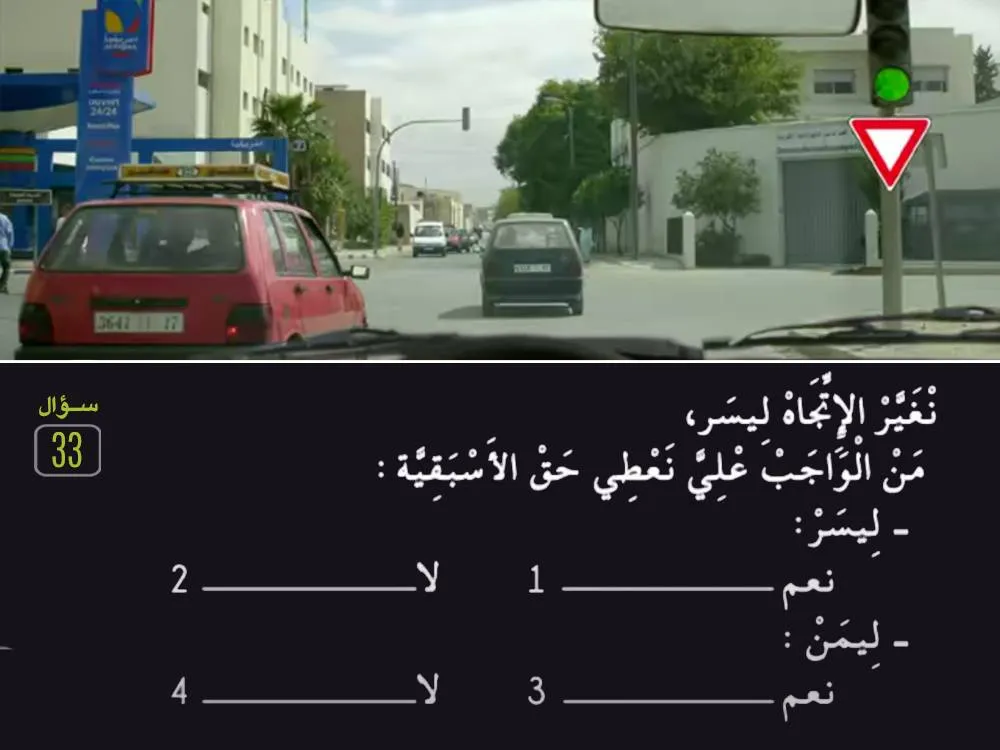 السلسلة 28 — السؤال 33