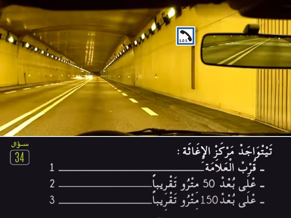 السلسلة 28 — السؤال 34