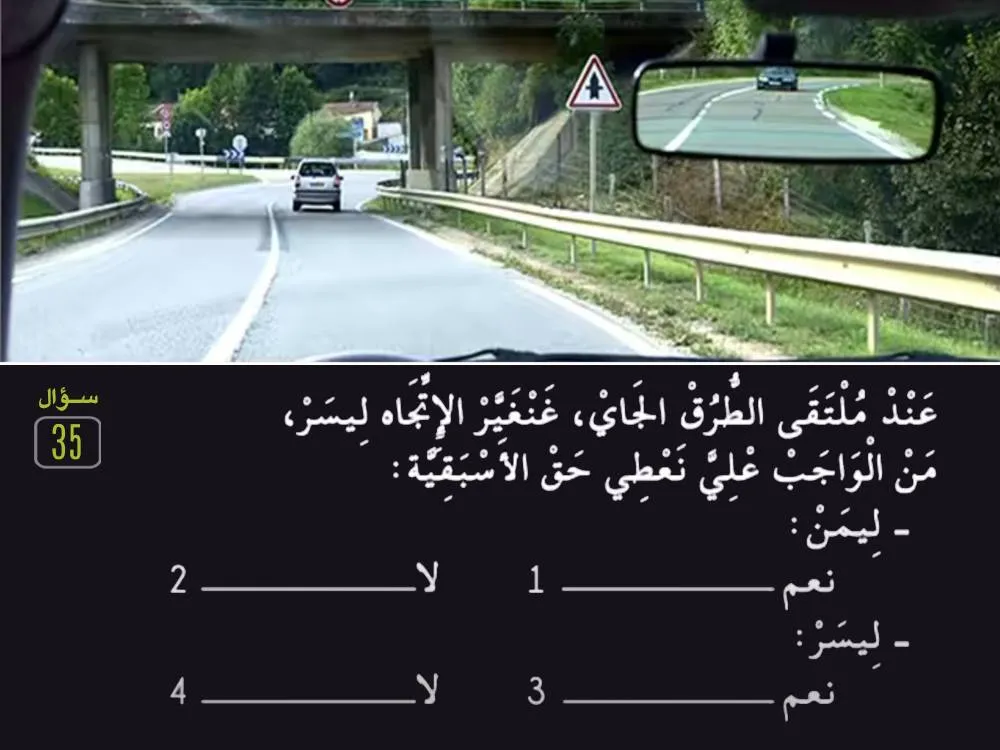 السلسلة 28 — السؤال 35