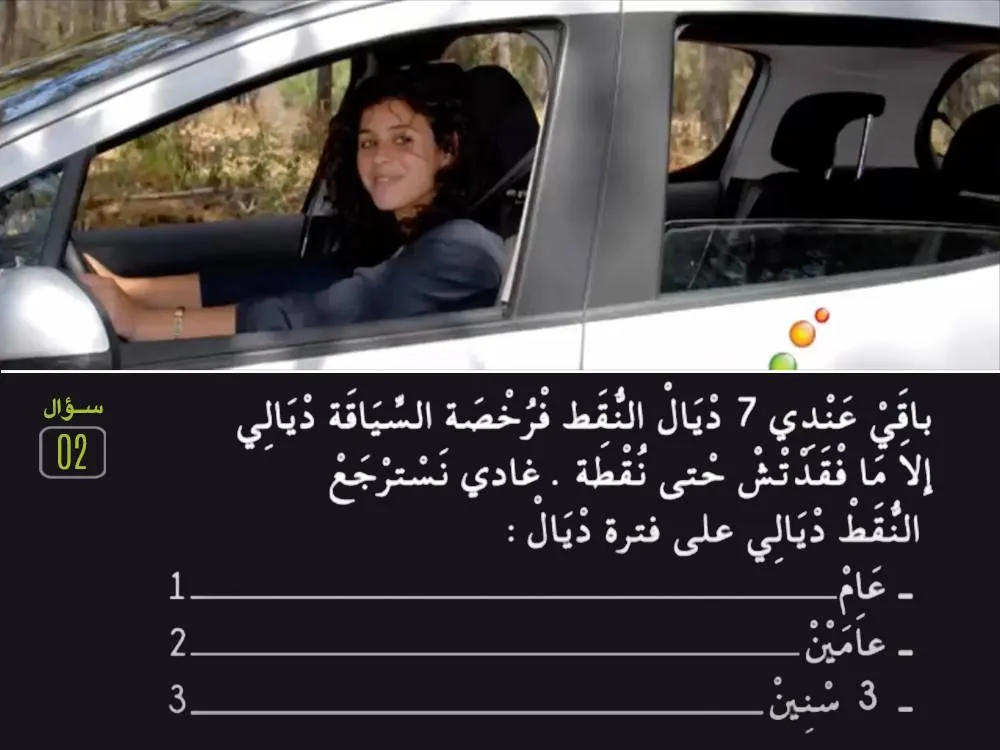 السلسلة 29 — السؤال 2
