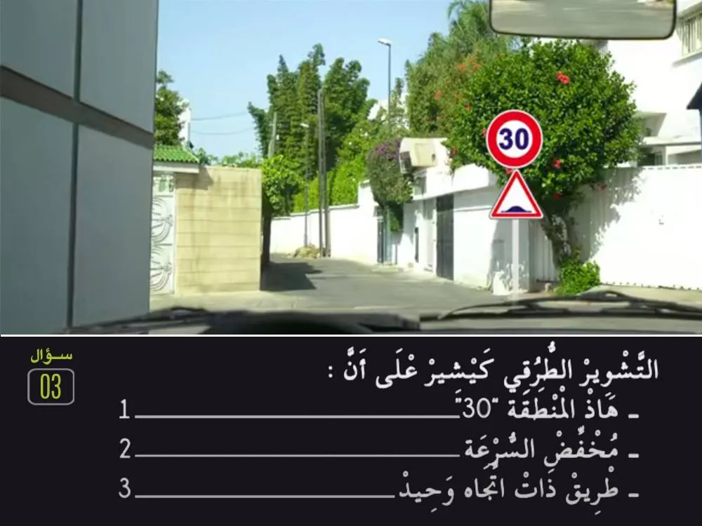 السلسلة 29 — السؤال 3