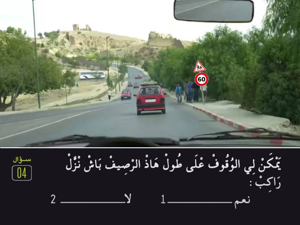 السلسلة 29 — السؤال 4