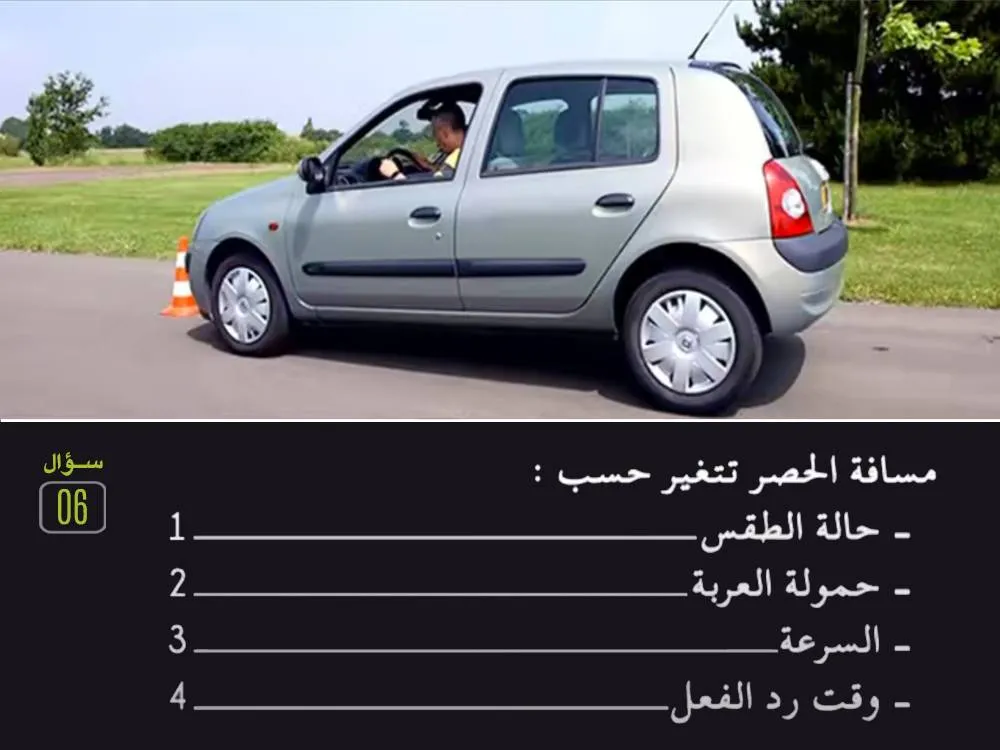 السلسلة 29 — السؤال 6