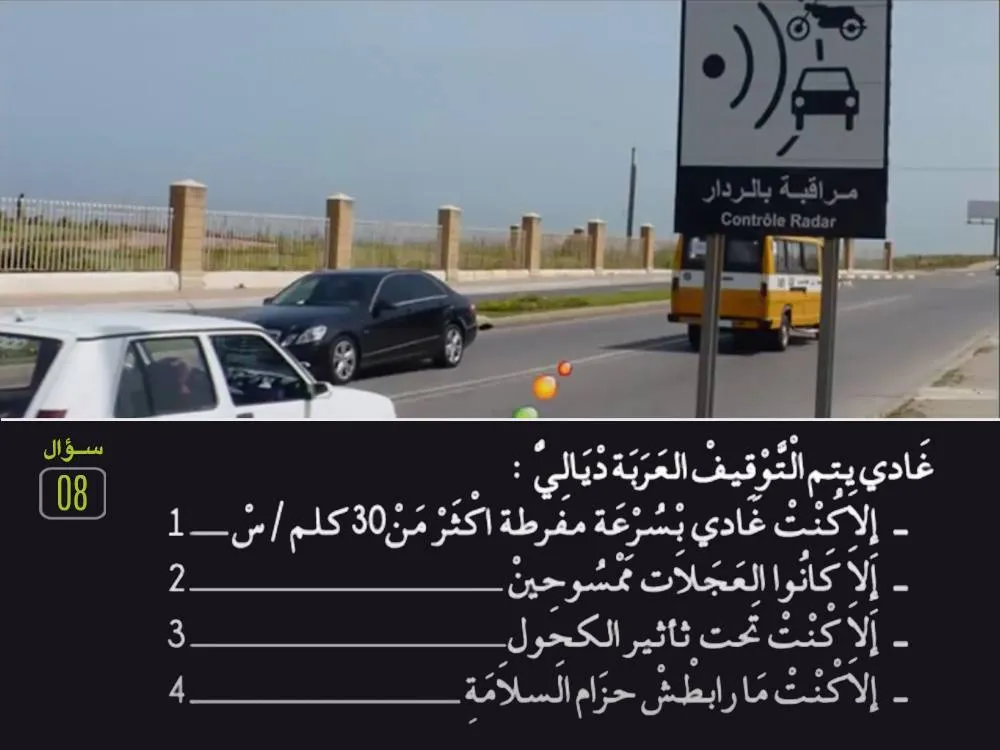 السلسلة 29 — السؤال 8