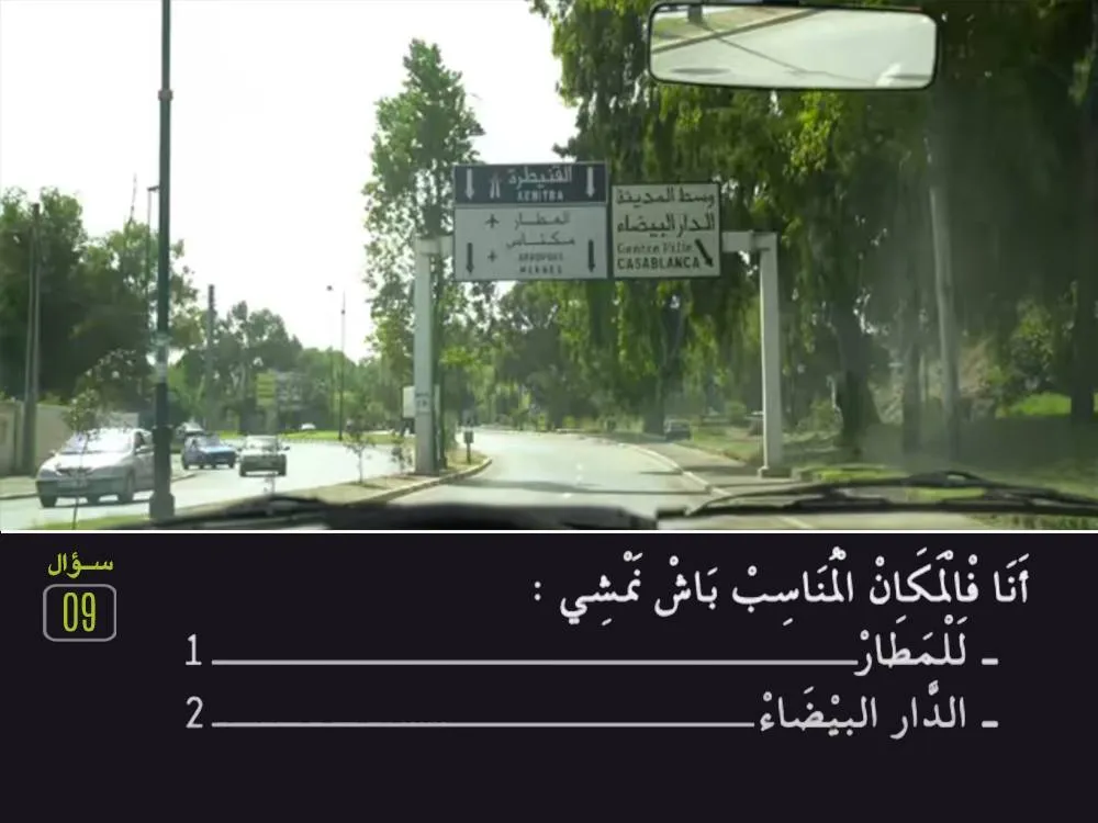 السلسلة 29 — السؤال 9