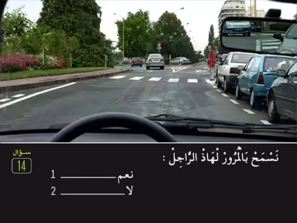 السلسلة 29 — السؤال 14