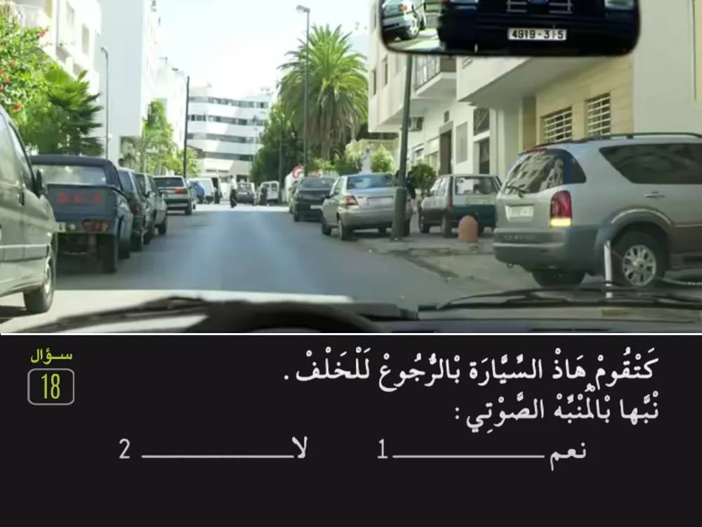 السلسلة 29 — السؤال 18