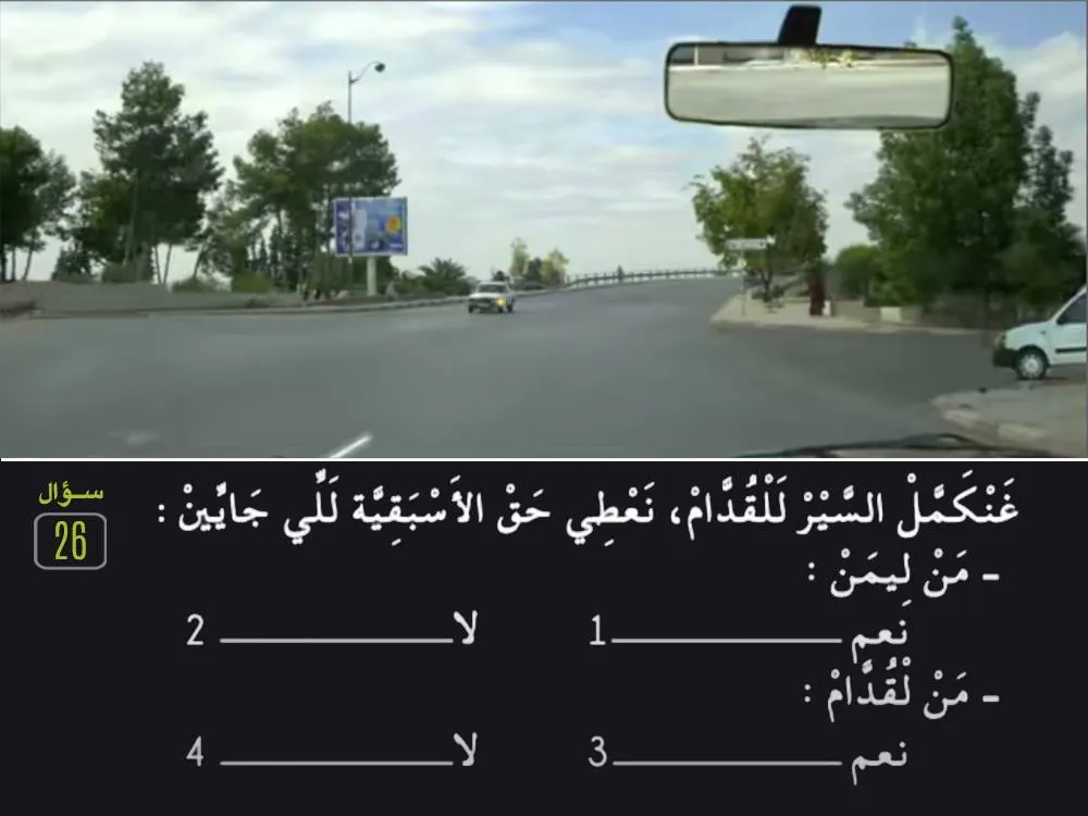 السلسلة 29 — السؤال 26