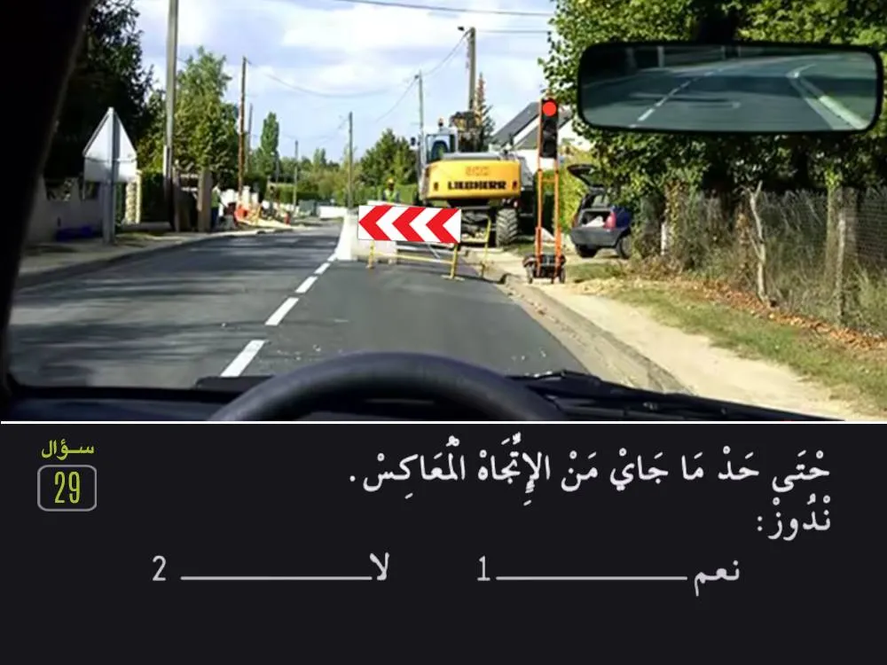 السلسلة 29 — السؤال 29