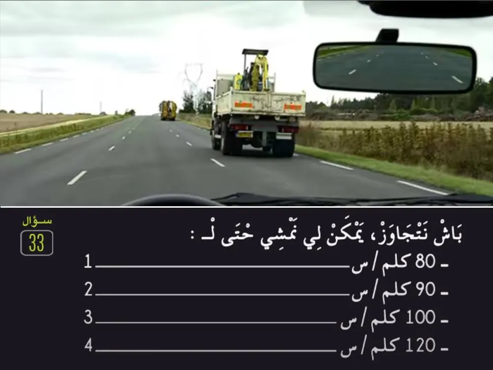 السلسلة 29 — السؤال 33