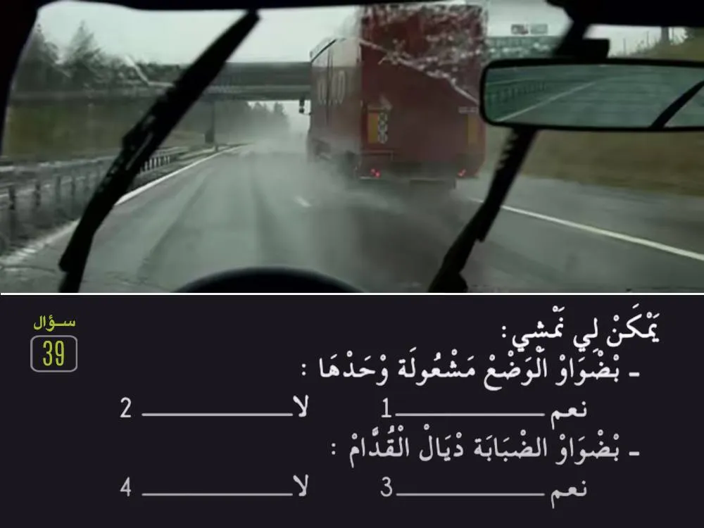 السلسلة 29 — السؤال 39