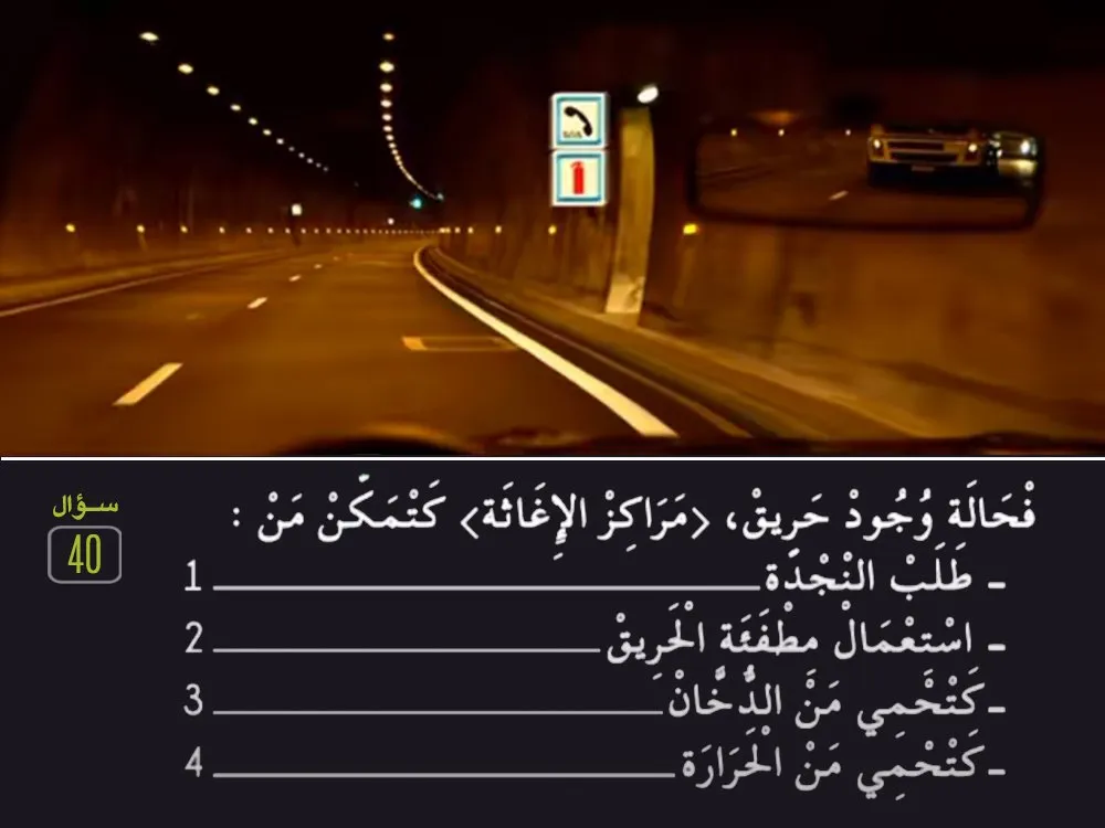 السلسلة 29 — السؤال 40