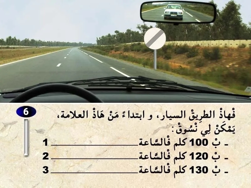 السلسلة 30 — السؤال 6