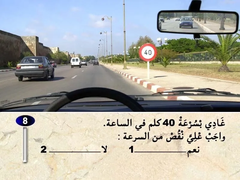 السلسلة 30 — السؤال 8
