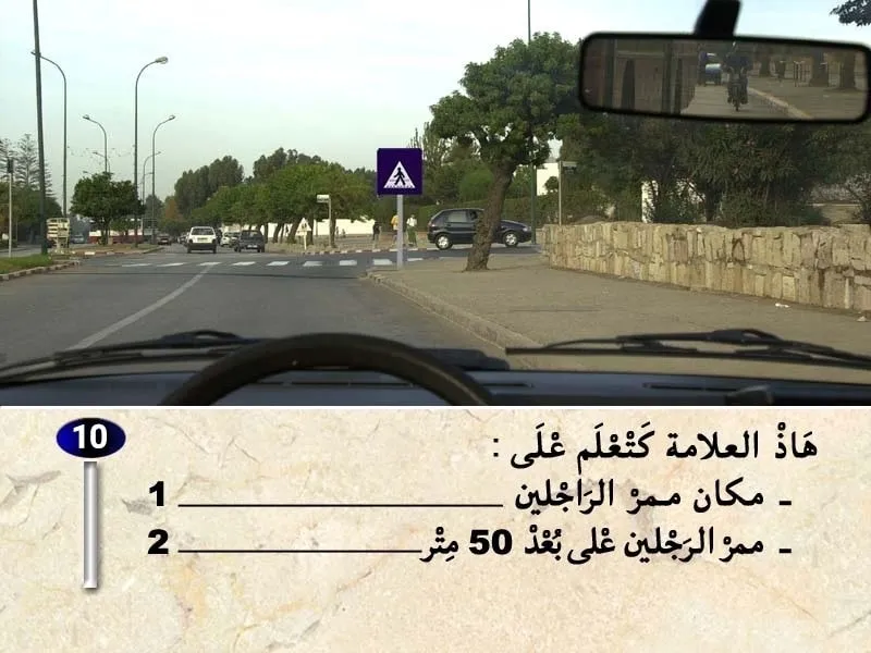 السلسلة 30 — السؤال 10