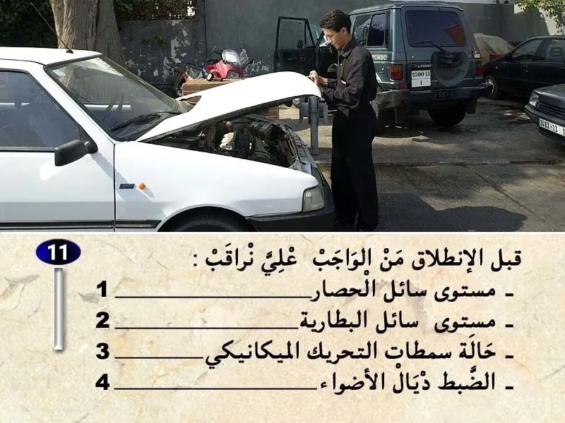 السلسلة 30 — السؤال 11