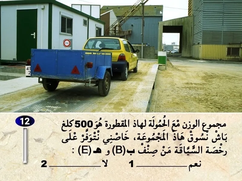 السلسلة 30 — السؤال 12