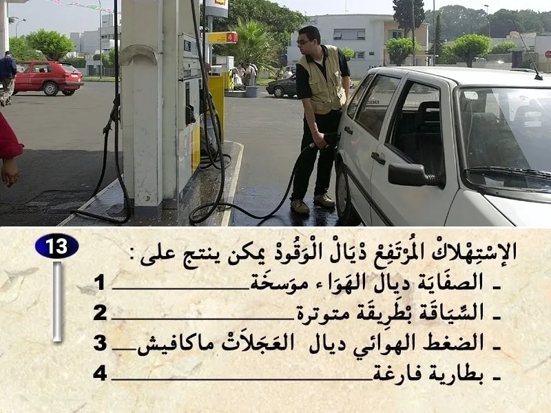 السلسلة 30 — السؤال 13