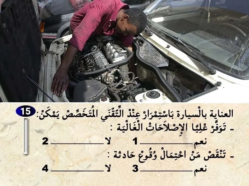 السلسلة 30 — السؤال 15