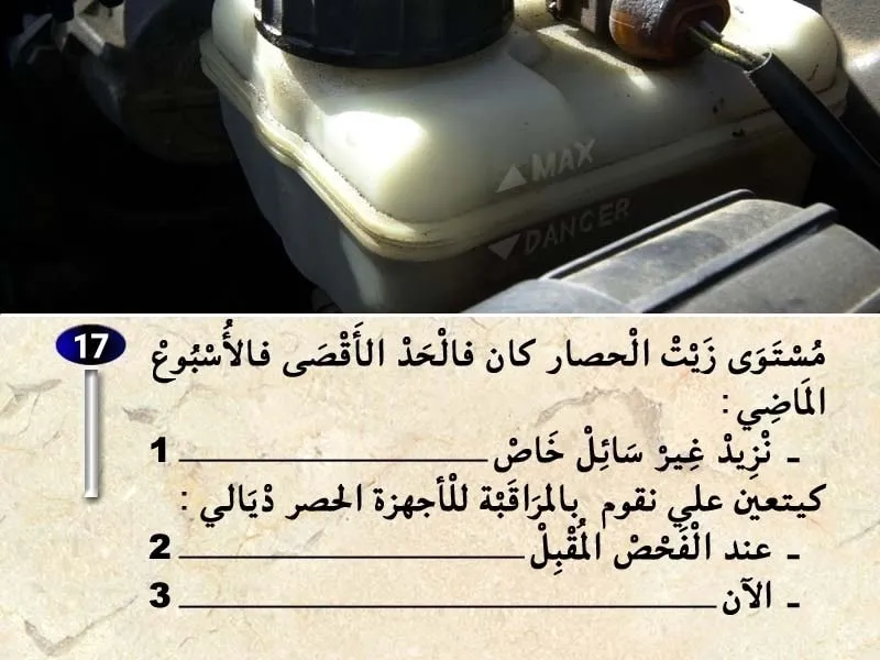 السلسلة 30 — السؤال 17