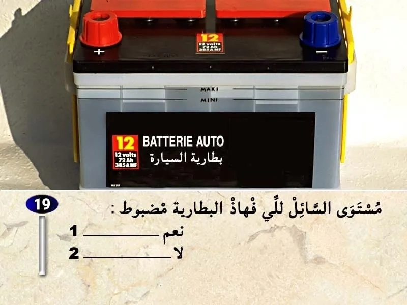 السلسلة 30 — السؤال 19