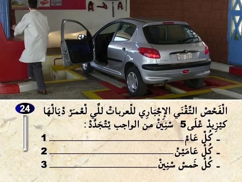 السلسلة 30 — السؤال 24