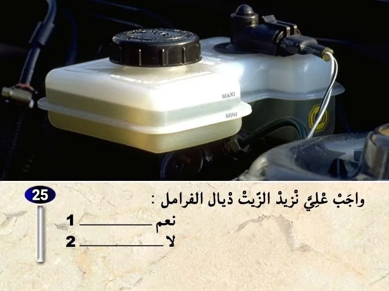 السلسلة 30 — السؤال 25