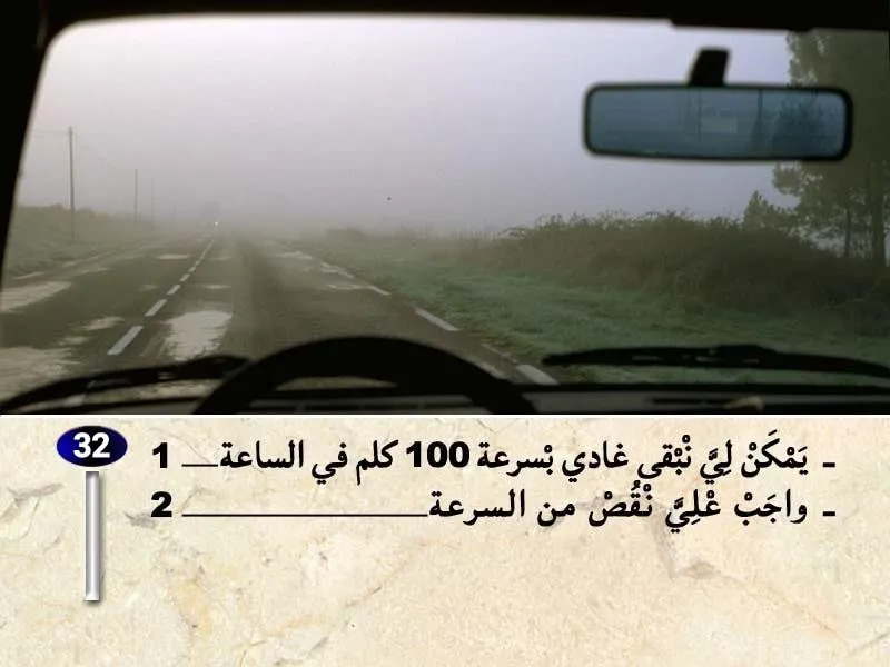 السلسلة 30 — السؤال 32