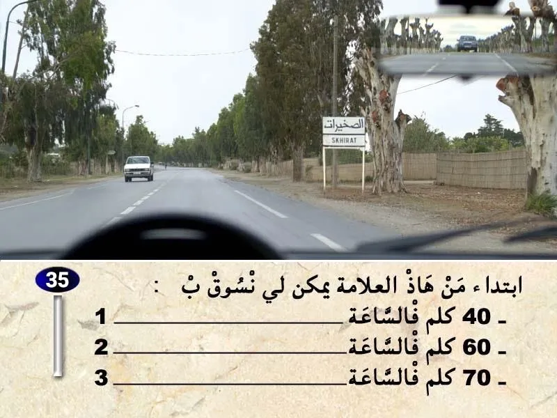 السلسلة 30 — السؤال 35