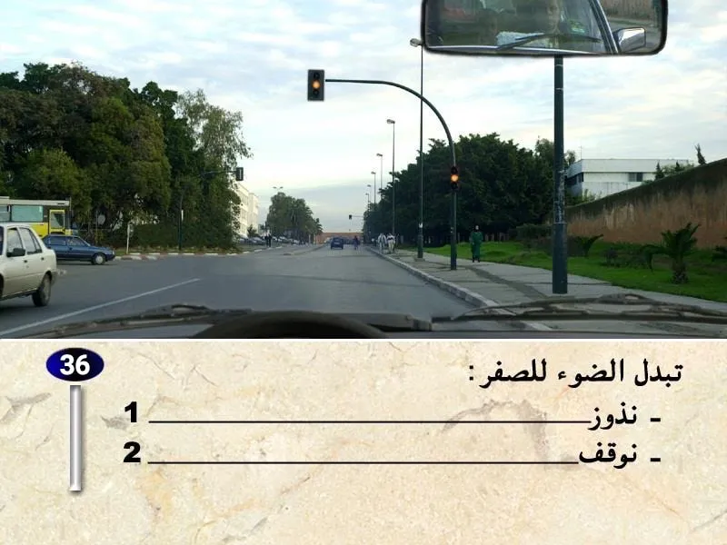 السلسلة 30 — السؤال 36